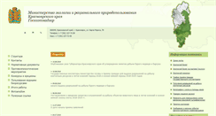 Desktop Screenshot of ohotnadzor24.ru